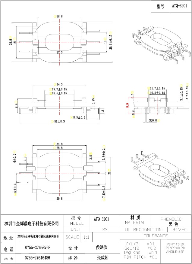 JHD-ATQ-3201