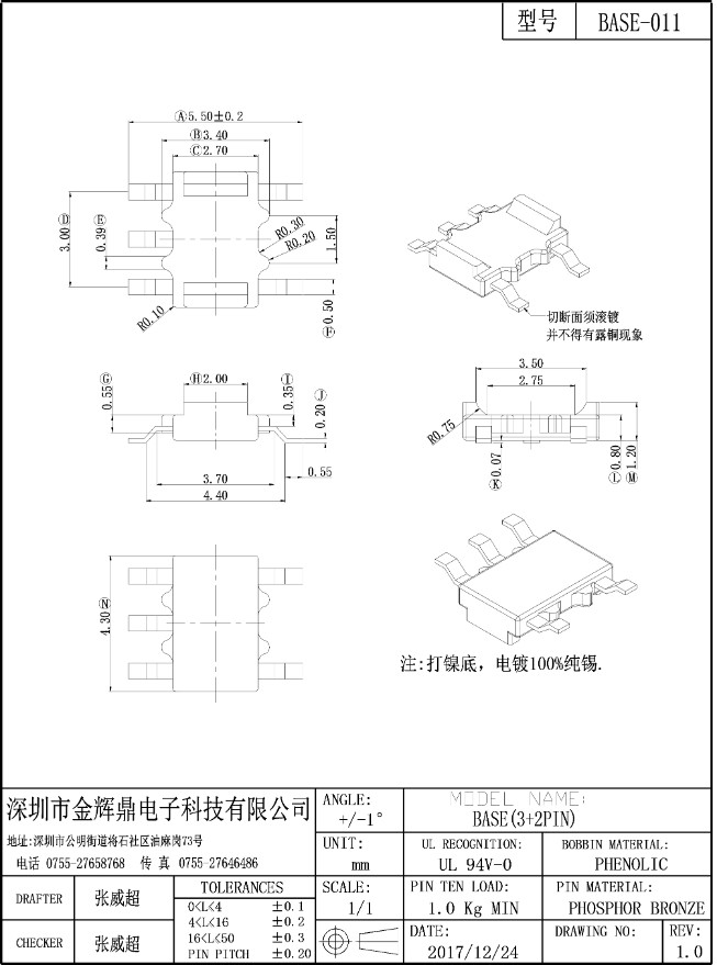 JHD-BASE-011（3+2）