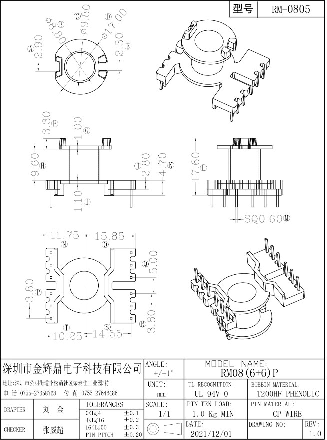 JHD-RM-0805骨架