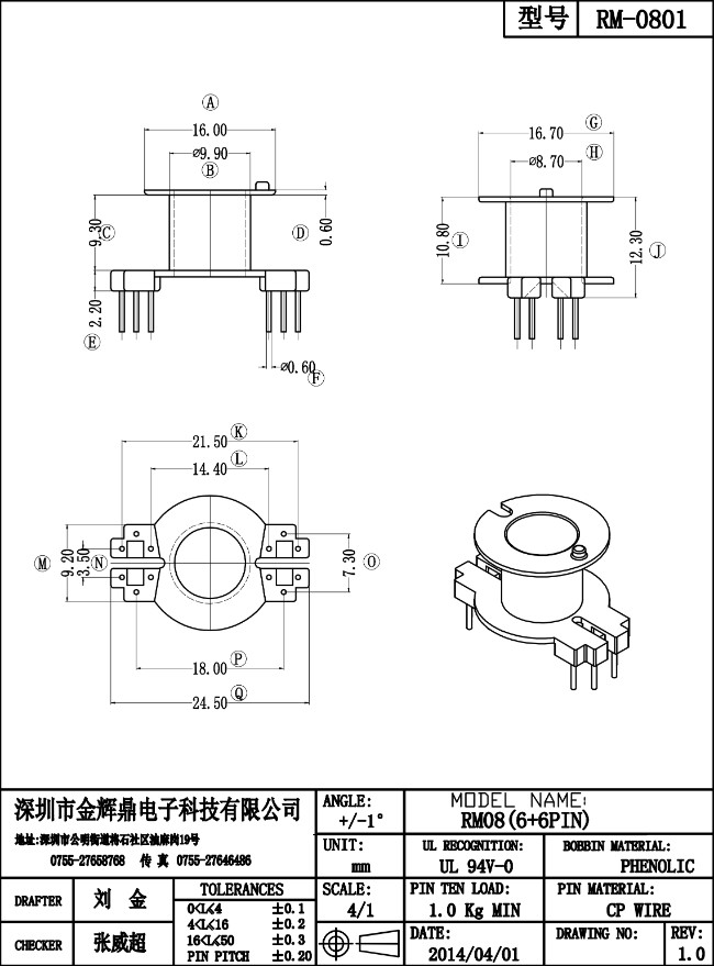 JHD-RM-0801