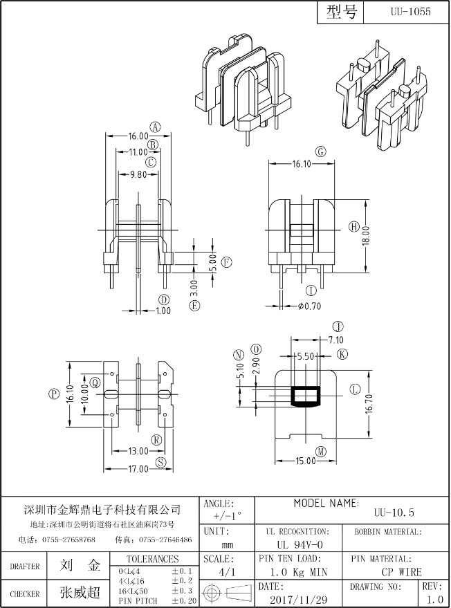 JHD-UU-1055